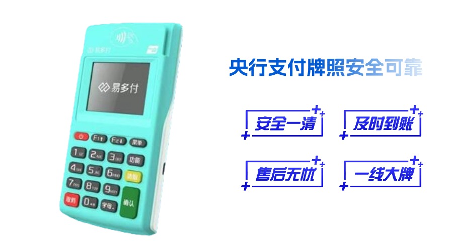 建行pos机刷机为什么收押金可靠吗？